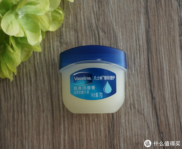 经典的保护经典的爱--Vaseline凡士林经典润唇膏_值友评测_什么值得买