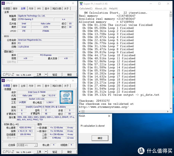 gigabyte 技嘉 aorus z270主板配i5-7600k与i5-6600k性能对比测试