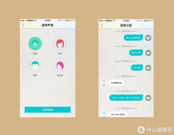 联想智能电视机_联想智能语音_联想智能笔天骄一代