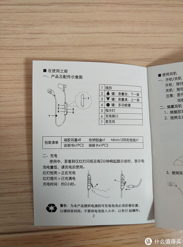 edifier 漫步者 无线入耳式运动耳机评测