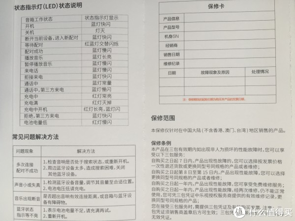 小身材 大智慧:乐视 蓝牙音箱 smart