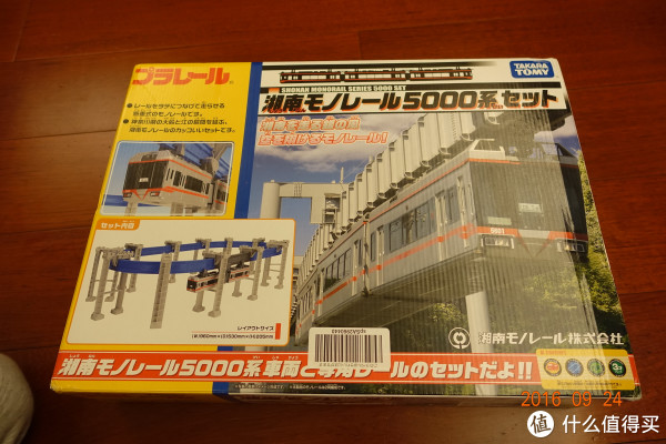 PLARAIL SHONAN MONORAIL 5000 Series Needs Repair EUR 90,94 - FR PLARAIL SHONAN MONORAIL 5000 Series Needs Repair EUR 90,94 - FR