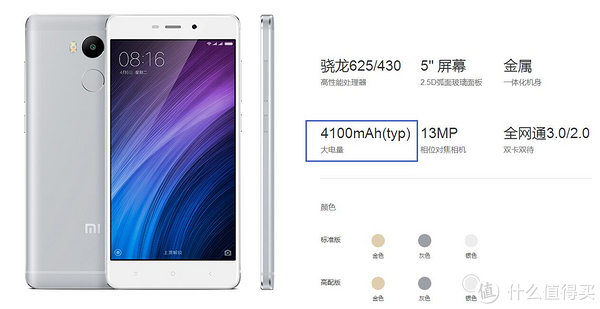 涨价后第一晒:mi 红米4高配版(改版窄边框)外观轻晒单