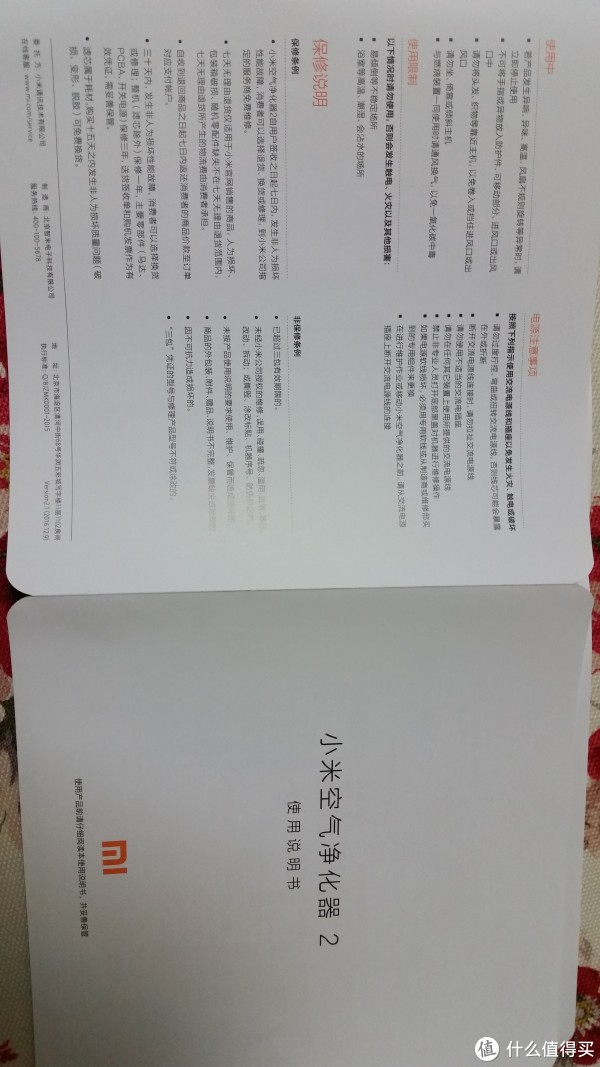 净化器说明书_6