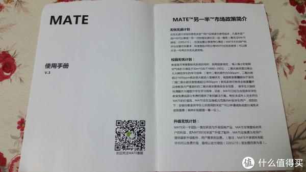 通读米皮mate说明书_2