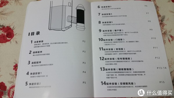 通读米皮mate说明书_3