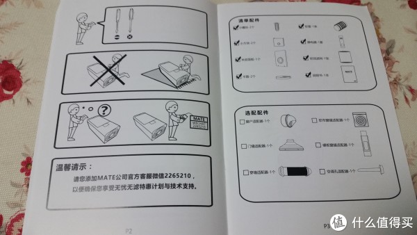 通读米皮mate说明书_4