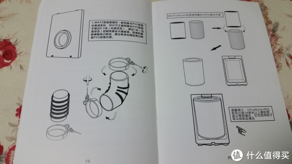 通读米皮mate说明书_5