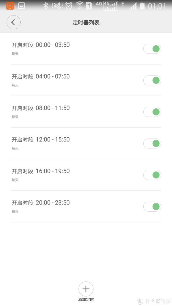 设置了下让小米净化器米皮新风每天休息一会儿