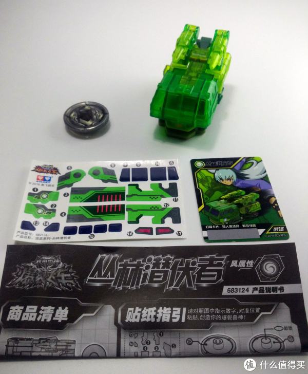 男孩子的玩具 篇一:爆裂飞车-丛林潜伏者