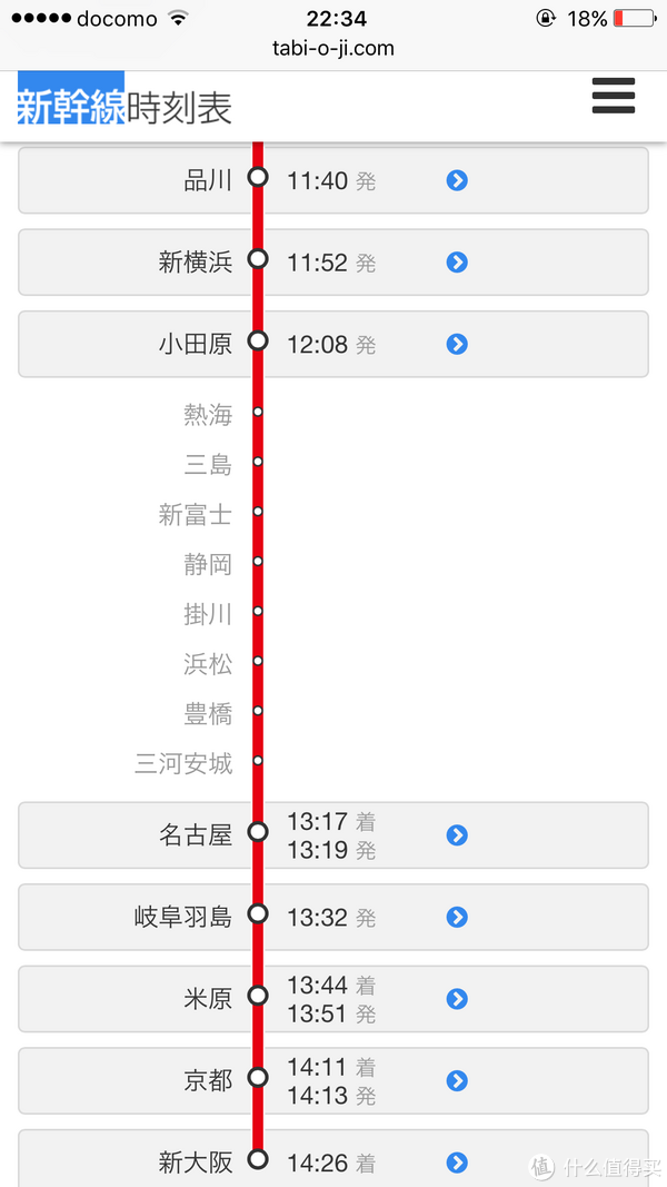 2017年春节一家三口游日本 篇二:京都大阪篇 新干线 旅行花费明细