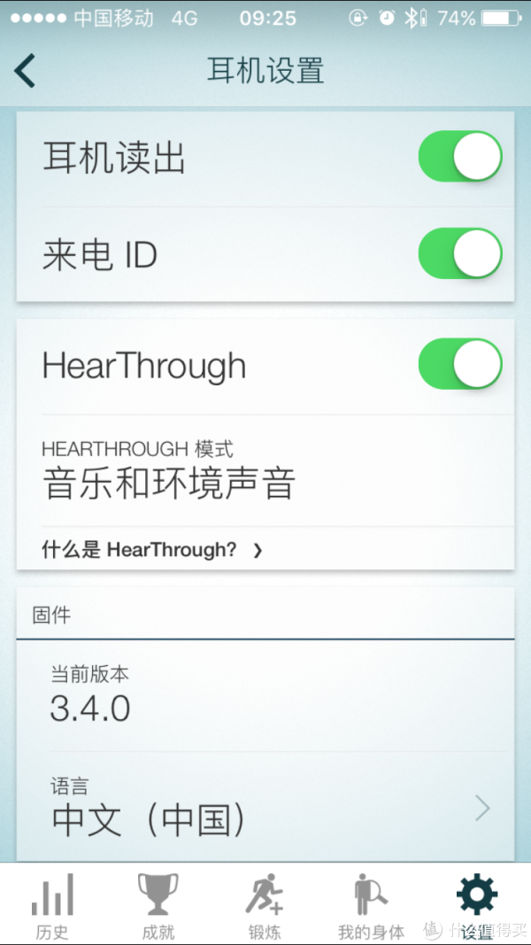 耳机读出、来点ID、HearThrough功能都是很实用的