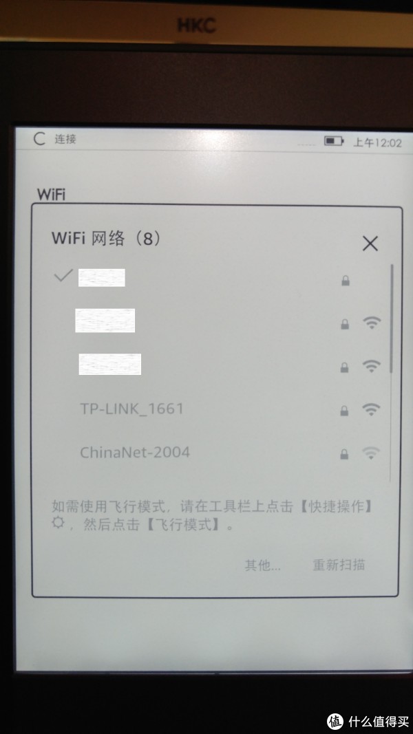 选择无线网络