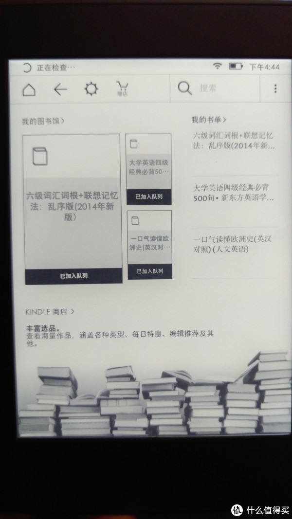 进入主界面