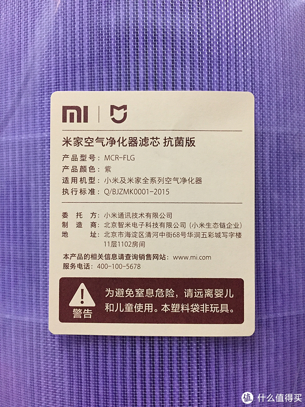 小米新款除菌版空气净化器滤芯晒单