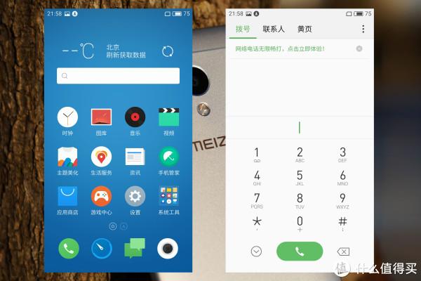第一次用Flyme系统，默认主题UI设计的比较干净，清爽程度比较满意