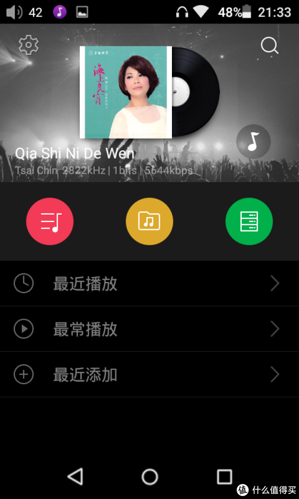 纯音模式
