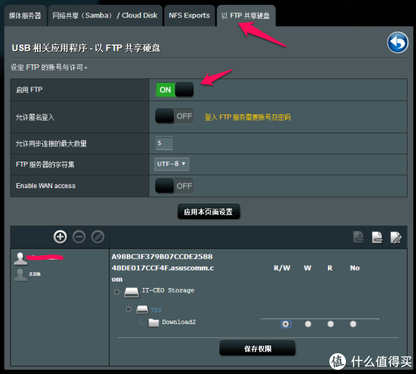用网件R6400路由器做家用轻NAS以及双宽带、多拨使用心得