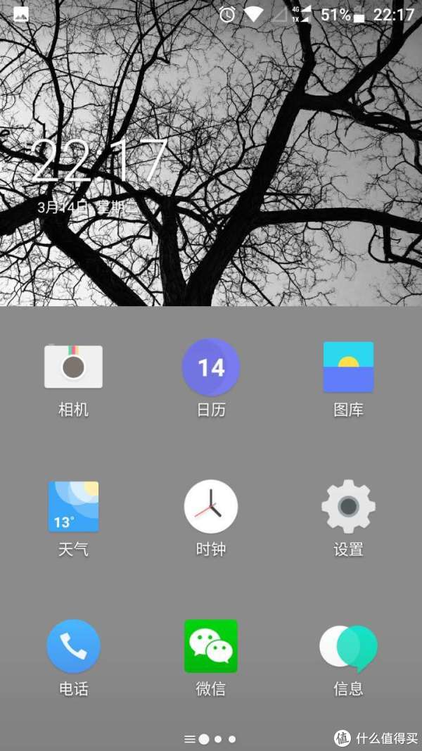 桌面横屏模式