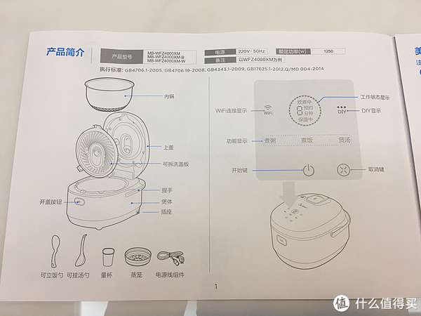 产品简介