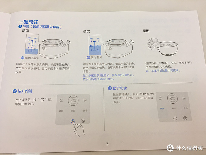 midea 美的 wfz4000xm ih只能电饭煲 开箱体验