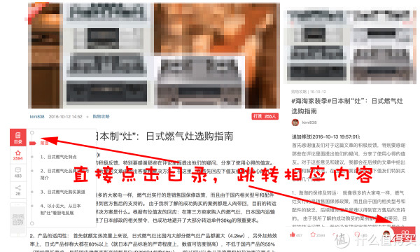 《值得买博狗娱乐登陆全书》 篇十九:另起炉“灶”:日式燃气灶选购与避坑指南