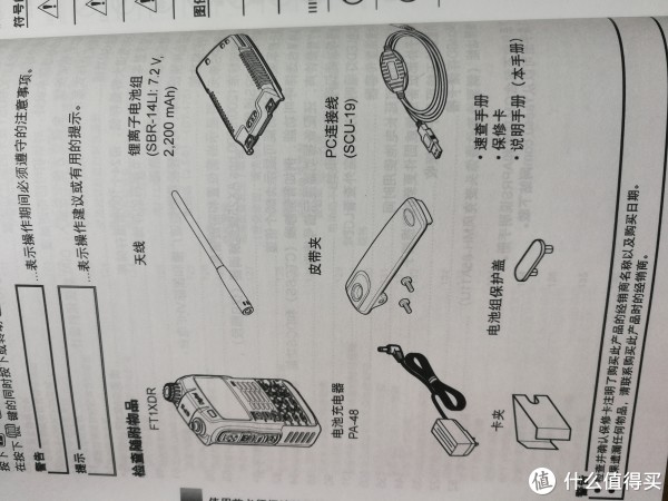 配件描述