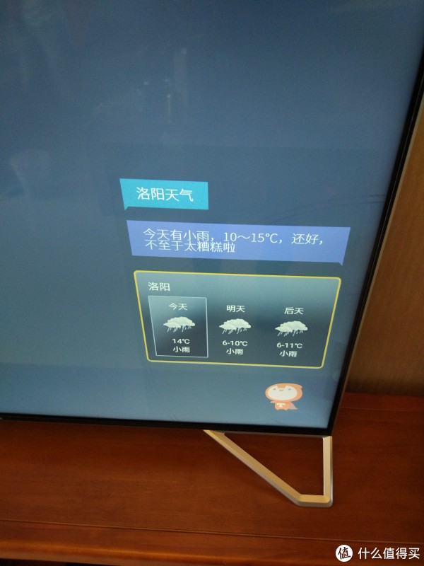 用一下语音助手，直接“洛阳天气”，秒回答