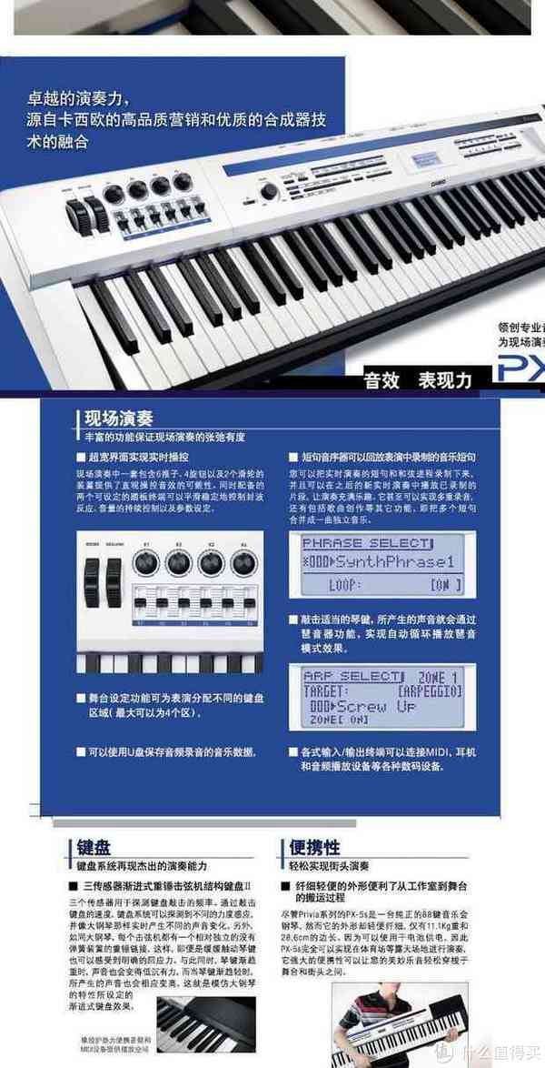 聊聊我使用了3年多的舞台电钢琴 casio 卡西欧 px-5s