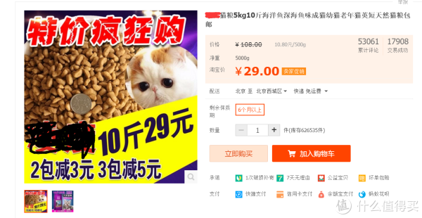 科学养好喵 篇八:猫以食为天——科学选购猫粮指南
