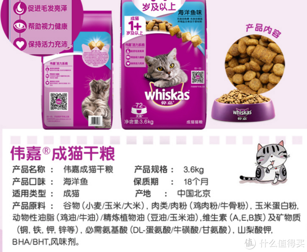 科学养好喵 篇八:猫以食为天——科学选购猫粮指南