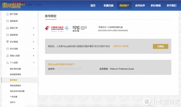 419,尽情嗨——给你最实用的SPG&万豪酒店双料白金攻略