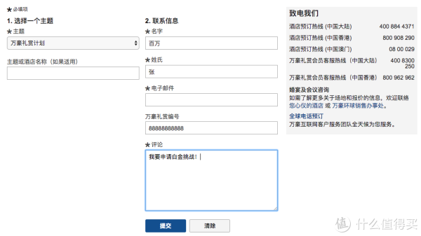 419,尽情嗨——给你最实用的SPG&万豪酒店双料白金攻略