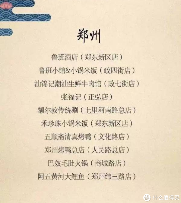 厨神说 篇十九:点评榜全国50家必吃餐厅?中华烤鸭哪家最强?篇二:四季民福