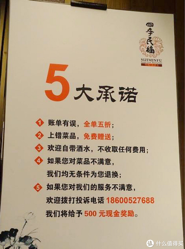厨神说 篇十九:点评榜全国50家必吃餐厅?中华烤鸭哪家最强?篇二:四季民福