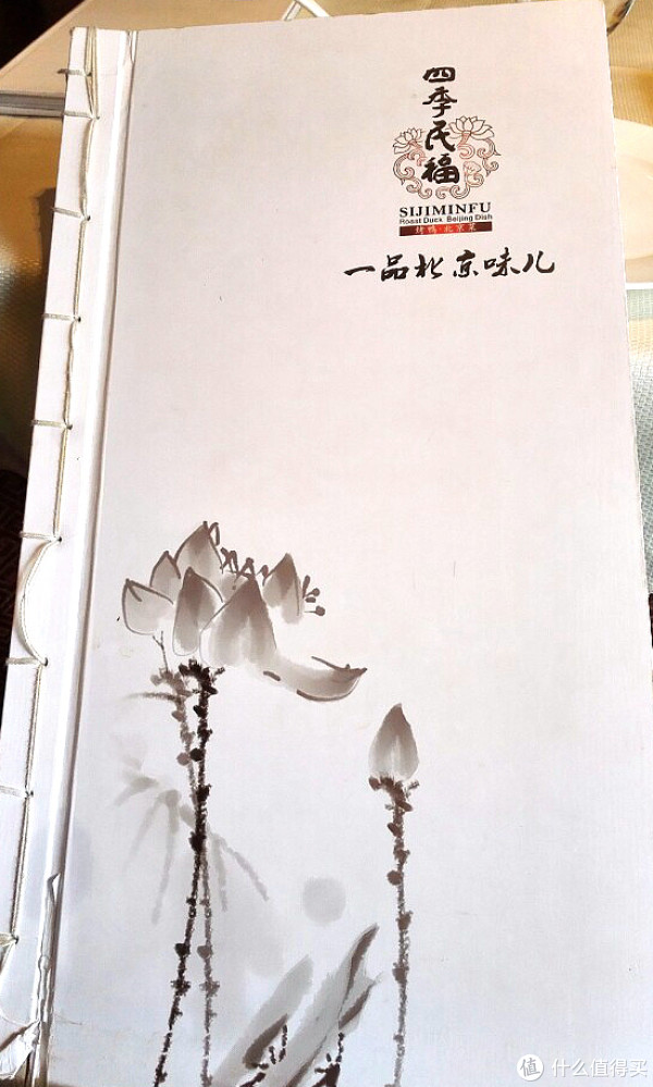 厨神说 篇十九:点评榜全国50家必吃餐厅?中华烤鸭哪家最强?篇二:四季民福