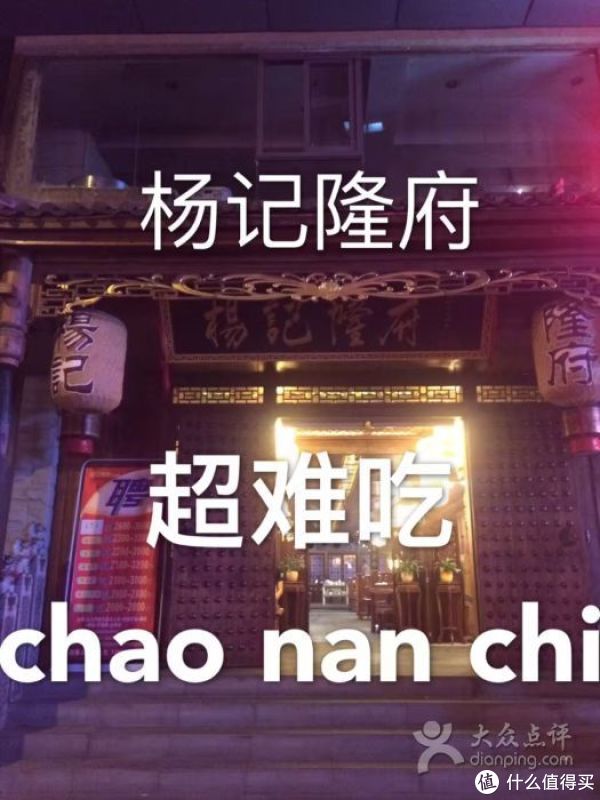 厨神说 篇十九:点评榜全国50家必吃餐厅?中华烤鸭哪家最强?篇二:四季民福