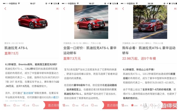 评车场No.15:来呀,互相伤害!宝马3系Li、英菲尼迪Q50L、捷豹XE车主,聊ATS-L