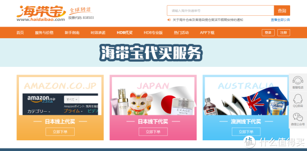 “海龟宝”?海带宝,爱你一世还是黑你一生?