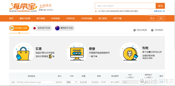 “海龟宝”?海带宝,爱你一世还是黑你一生?