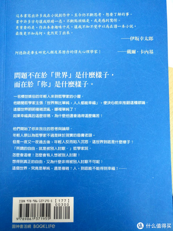 《被讨厌的勇气》它可以治愈你的伤,你以为这只是碗鸡汤?