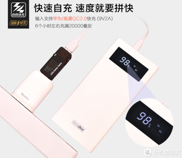 《值得買剁手攻略》 篇二十一:關于移動電源你知道多少?