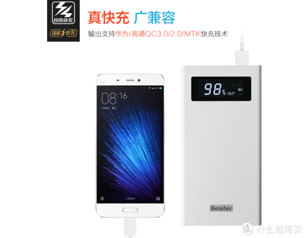 《值得買剁手攻略》 篇二十一:關于移動電源你知道多少?