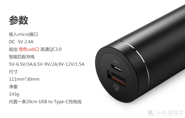 《值得買剁手攻略》 篇二十一:關于移動電源你知道多少?