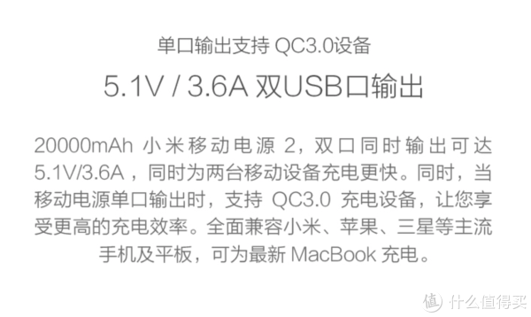 《值得買剁手攻略》 篇二十一:關于移動電源你知道多少?