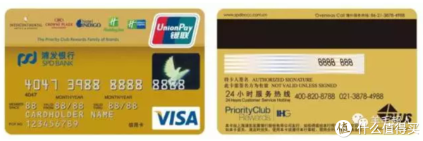 快上车!末班车啦 | 抓住浦发IHG金卡最后的机会