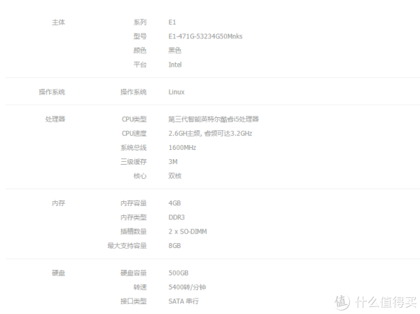 逆袭路上感谢你的陪伴——acer 宏碁 e1-471g