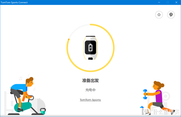 充电ing，马上动身~