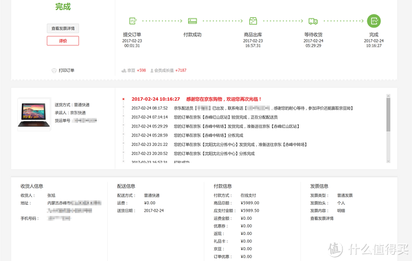 狗东的物流真心快，头天下单第二天就到了。