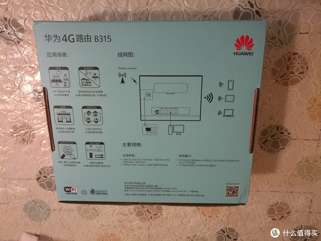 原创新人huawei华为b315s936cpe无线wifi路由器简易开箱